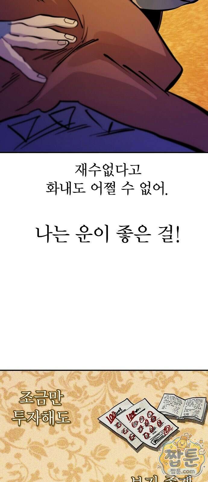 미모사 46화 29