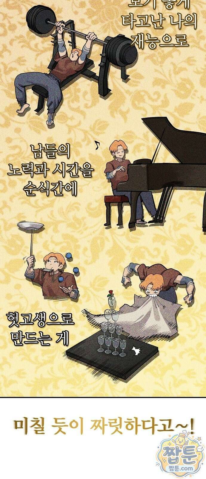 미모사 46화 30