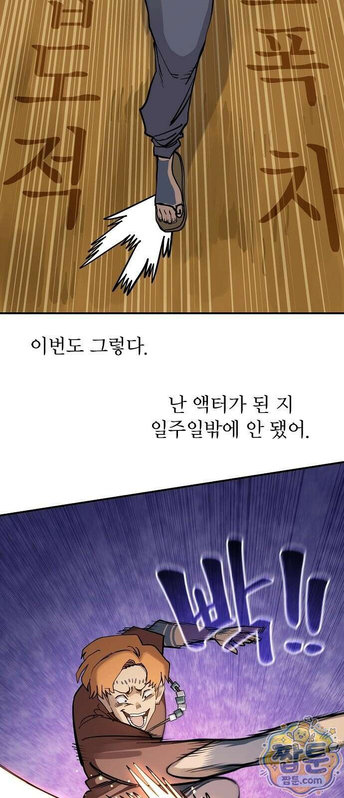미모사 46화 32