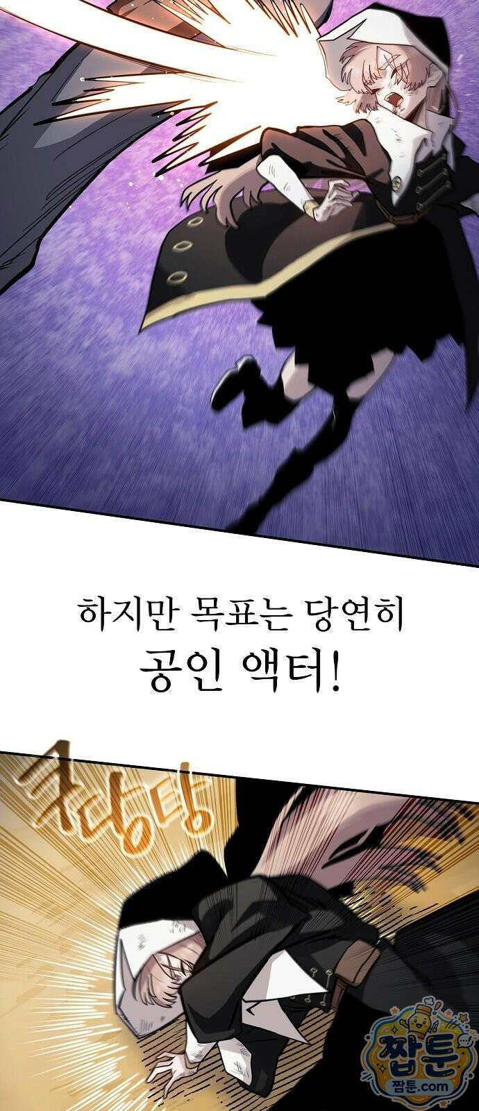 미모사 46화 33