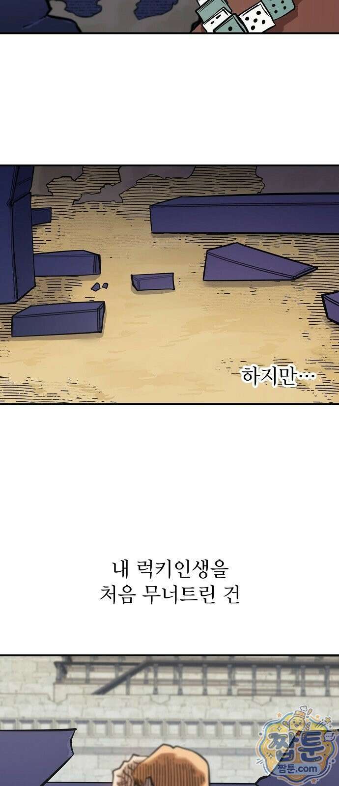 미모사 46화 35