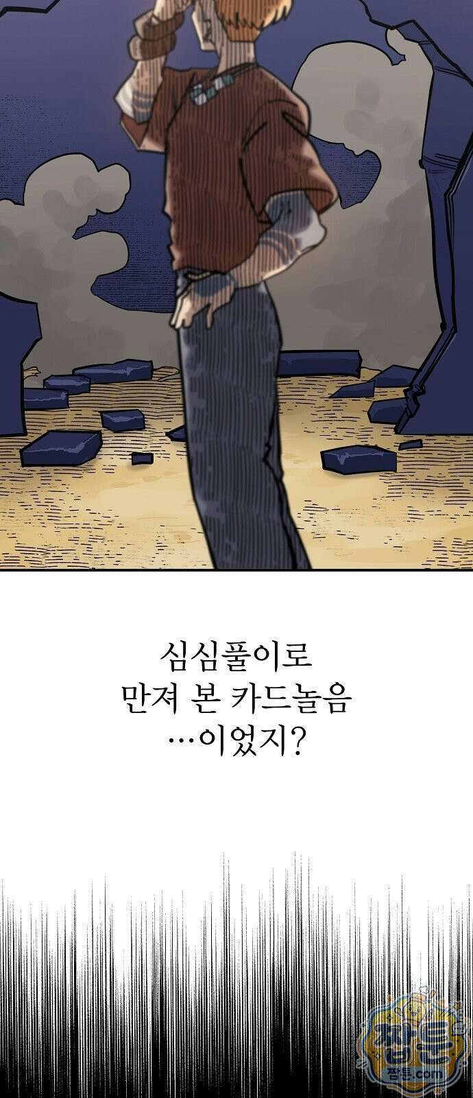 미모사 46화 36