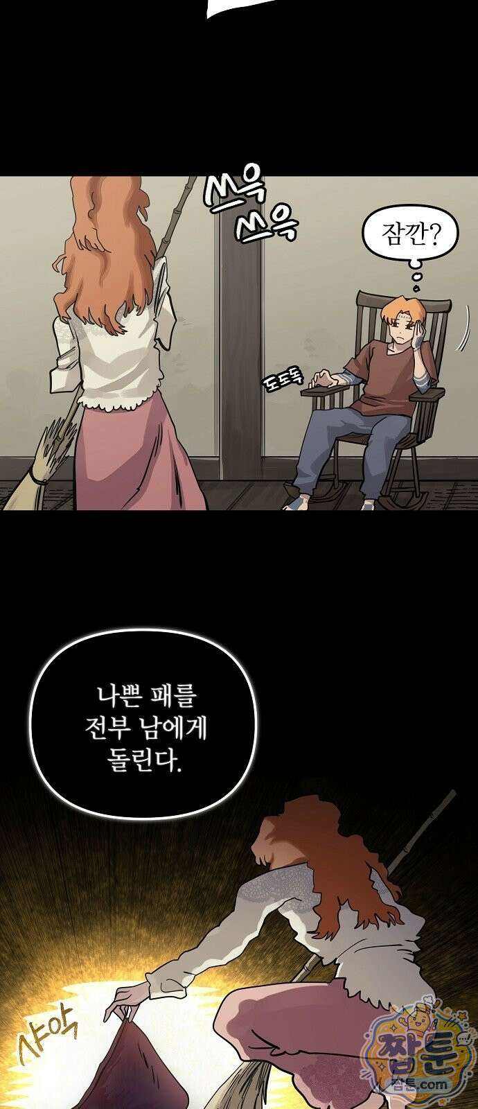 미모사 46화 38