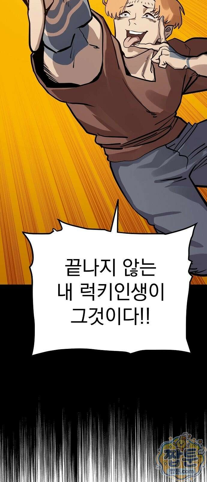 미모사 46화 42