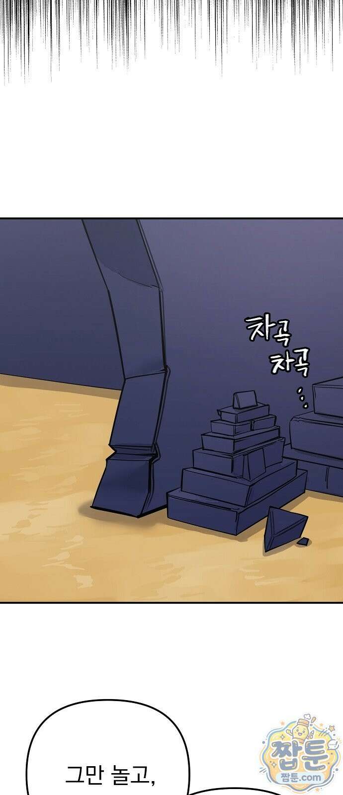 미모사 46화 43