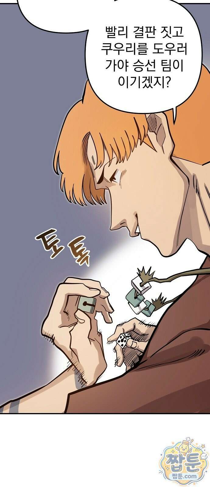 미모사 46화 44
