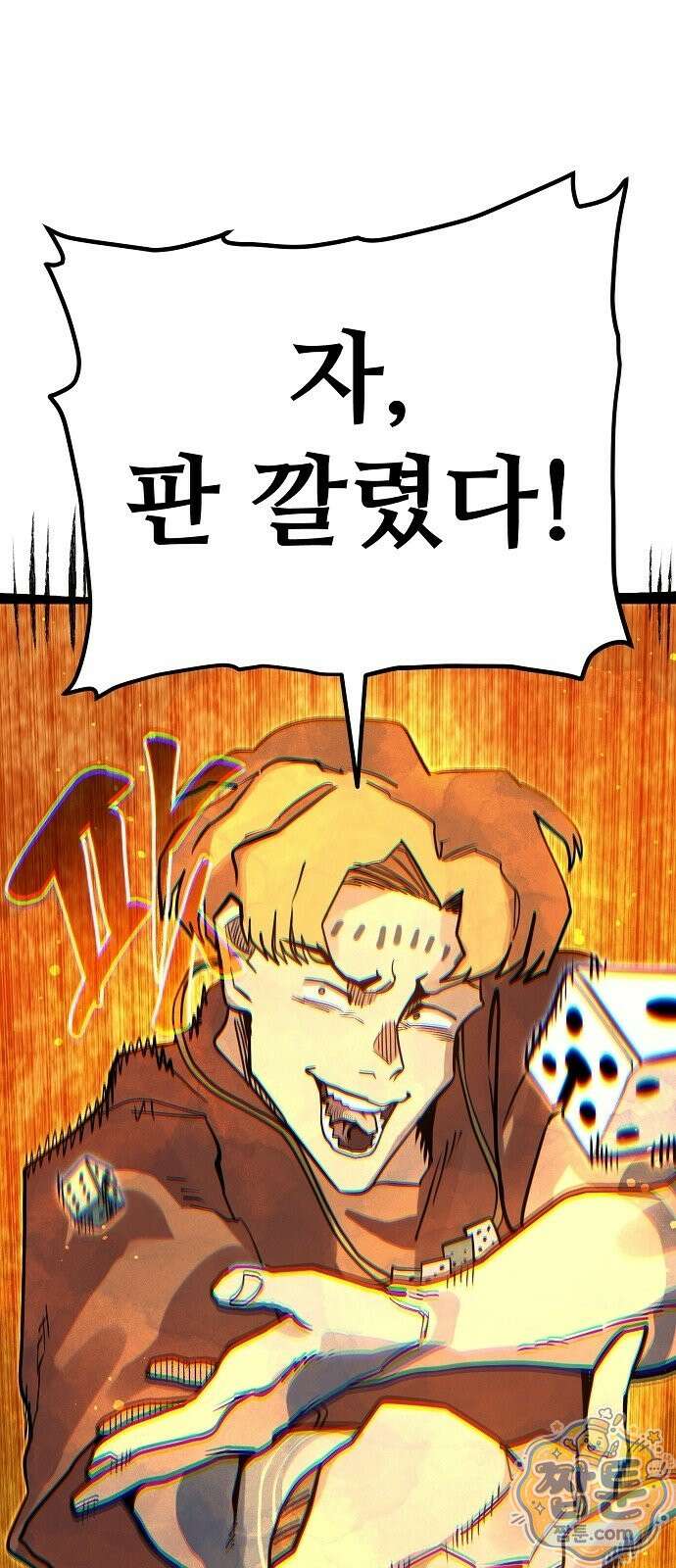 미모사 46화 45