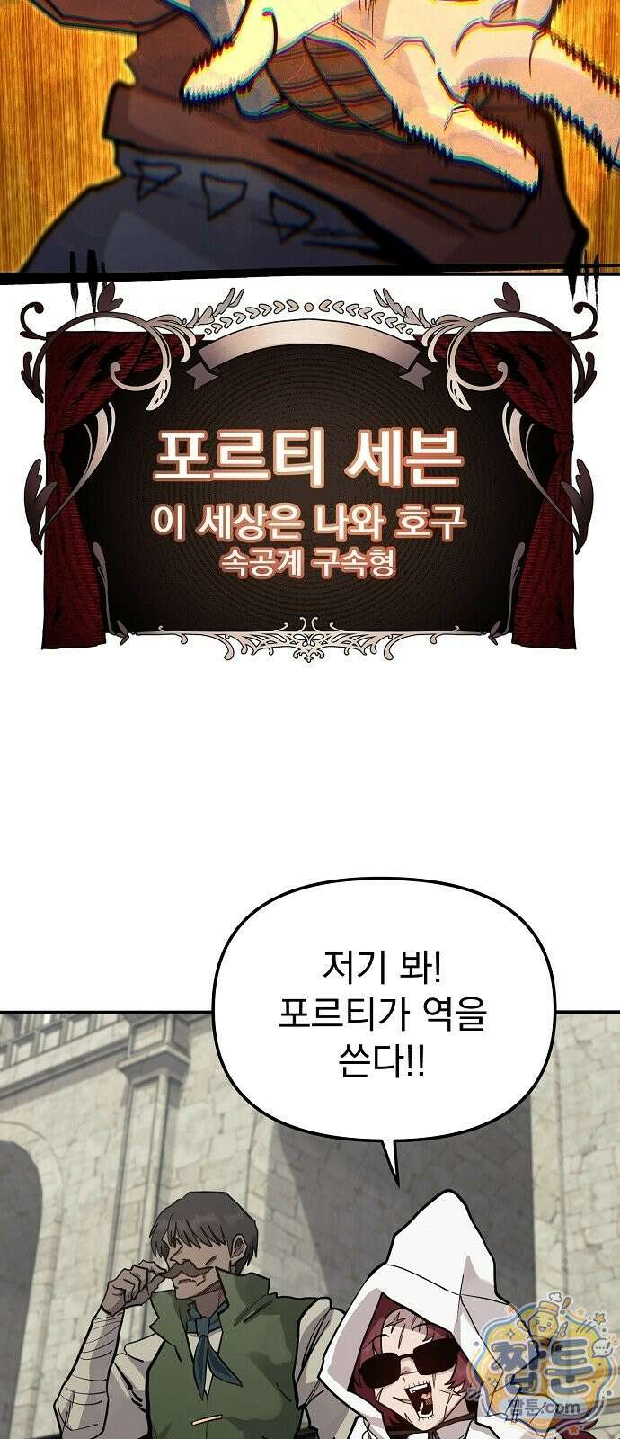미모사 46화 46