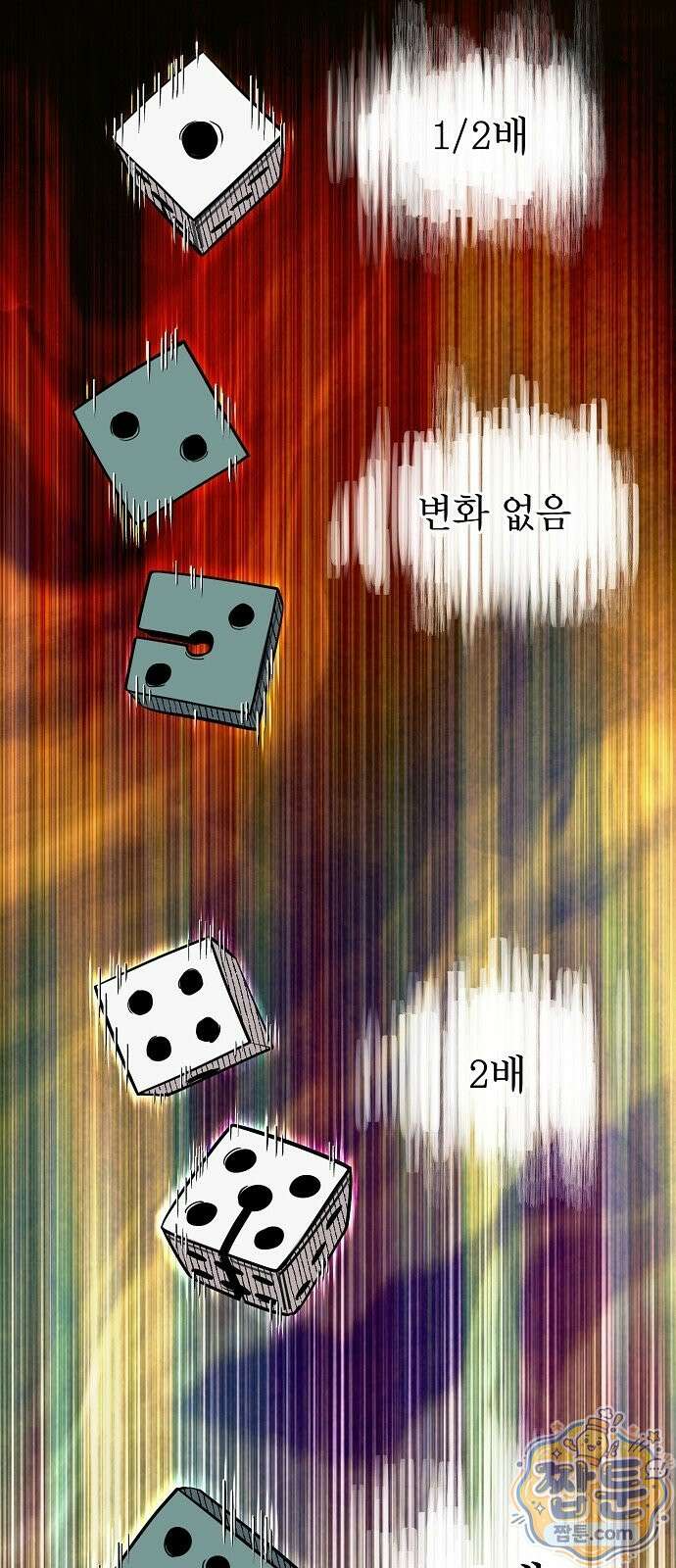 미모사 46화 49