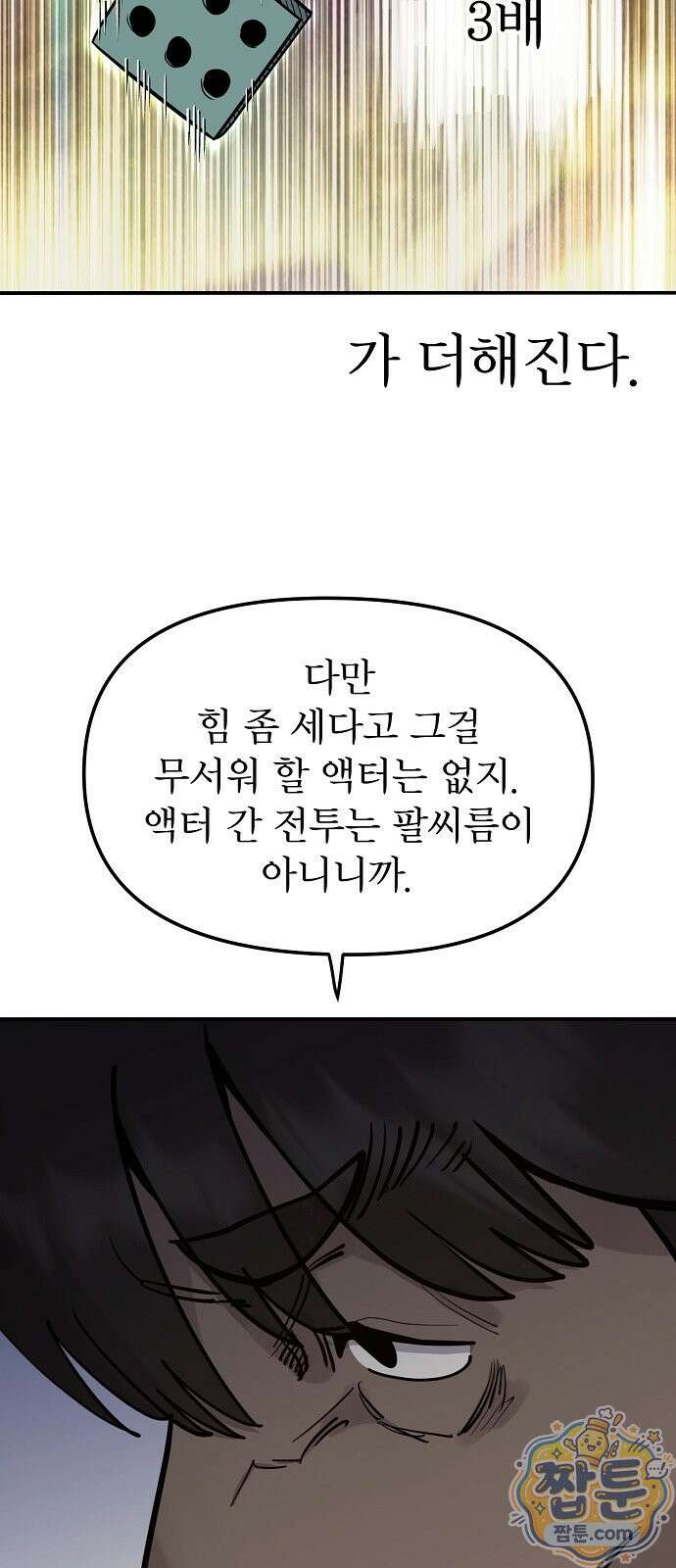 미모사 46화 50