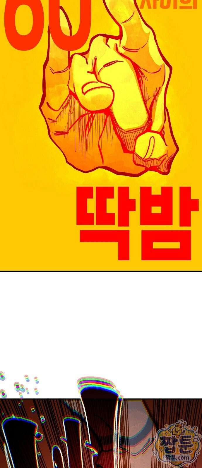 미모사 46화 56
