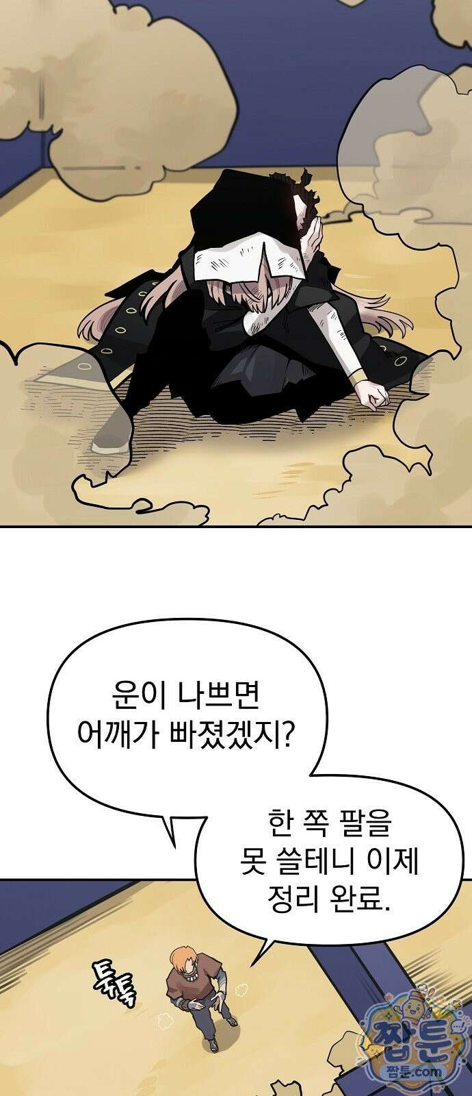 미모사 46화 61