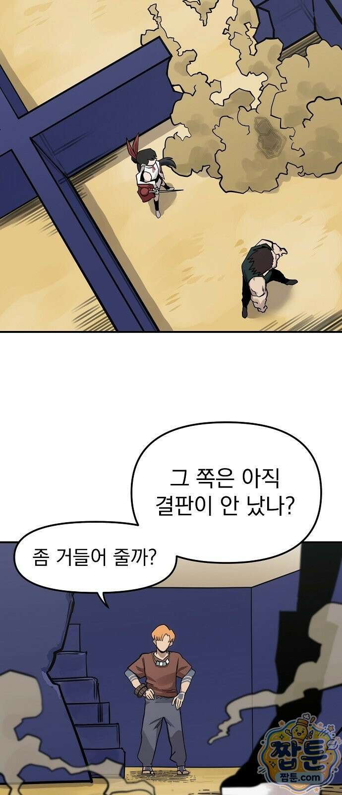 미모사 46화 62