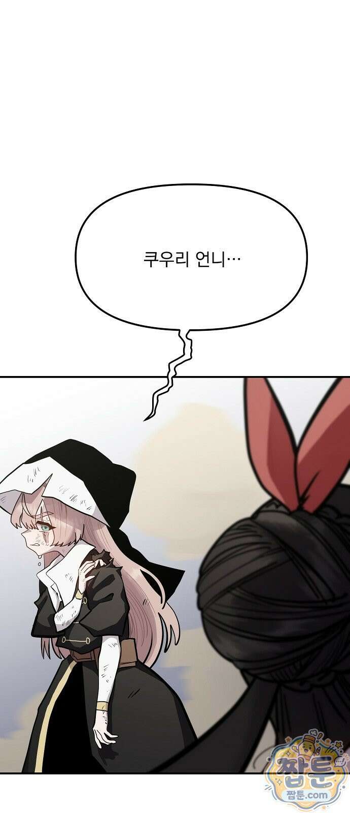 미모사 46화 66