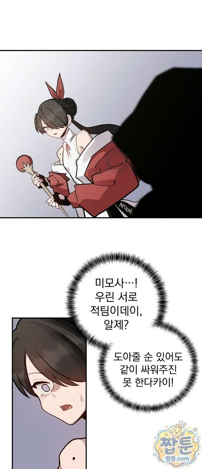 미모사 46화 67