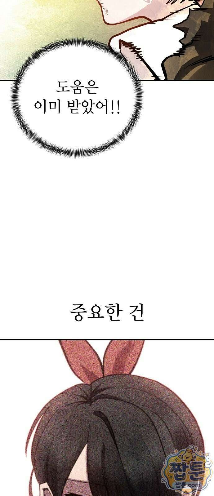 미모사 46화 69