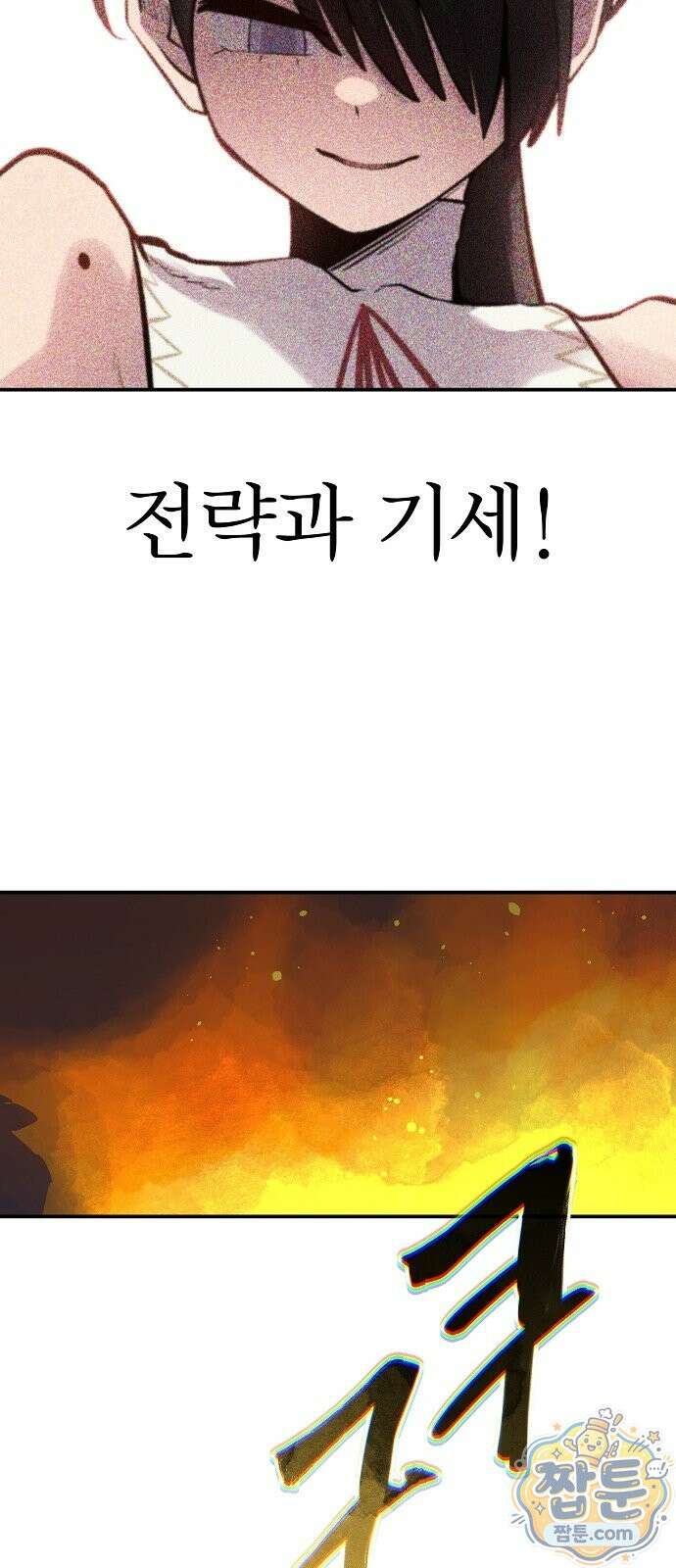 미모사 46화 70