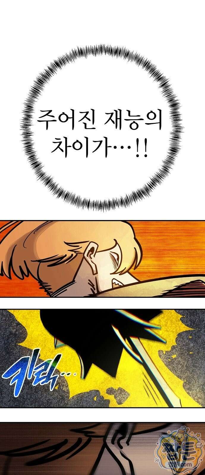 미모사 46화 74