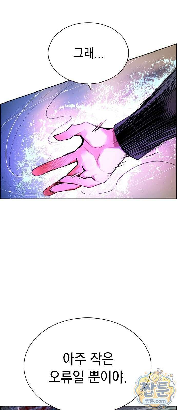 정글쥬스 시즌3 75화 7