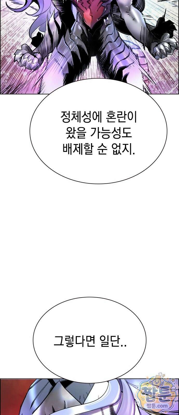 정글쥬스 시즌3 75화 10