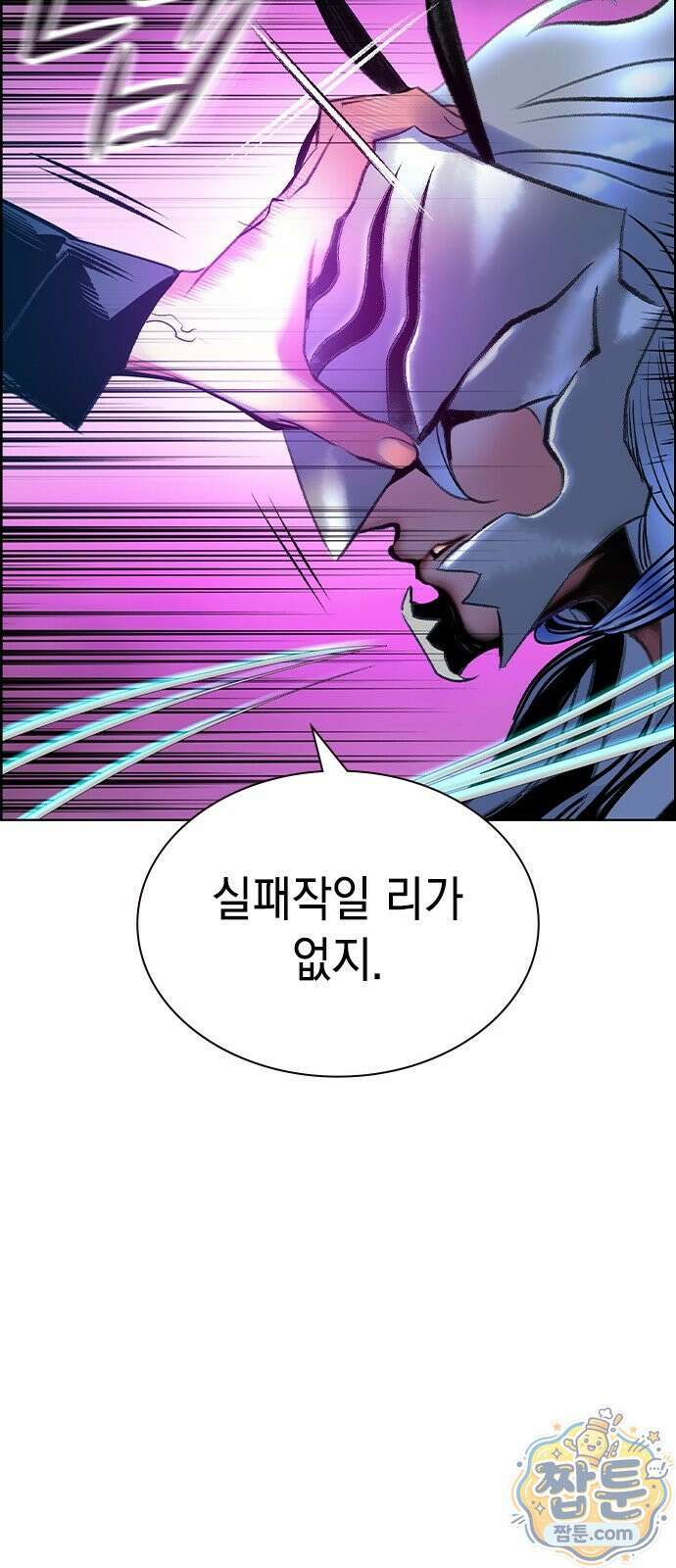 정글쥬스 시즌3 75화 20