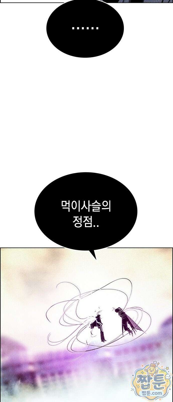정글쥬스 시즌3 75화 23