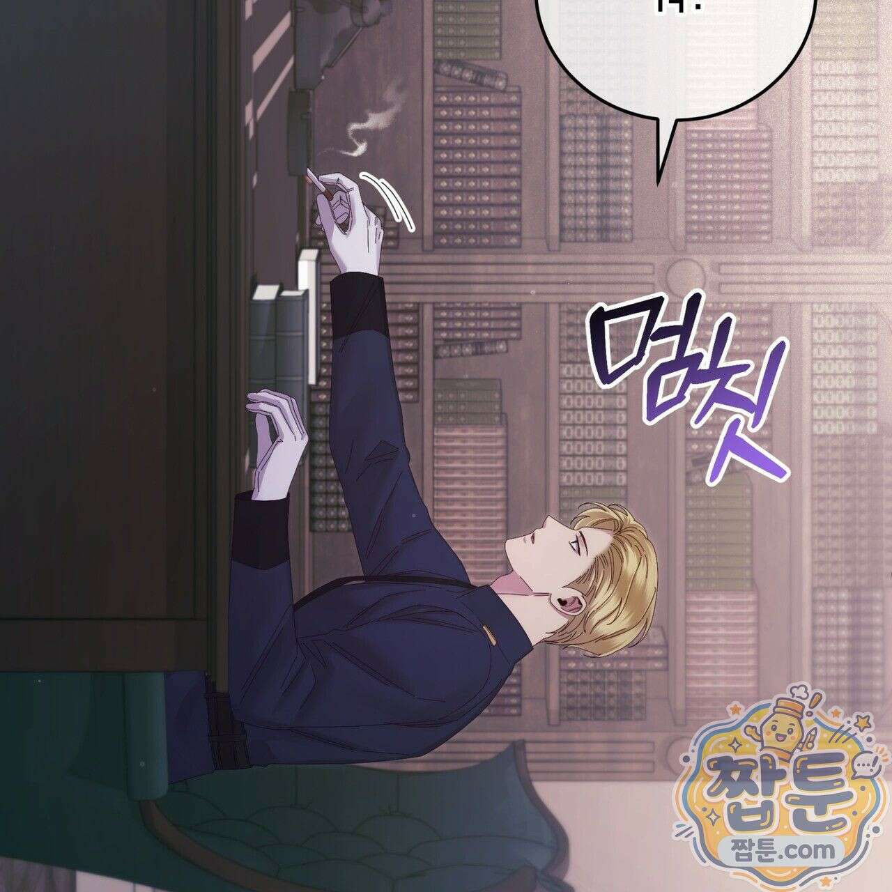 그대 나를 잊으소서 16화 22