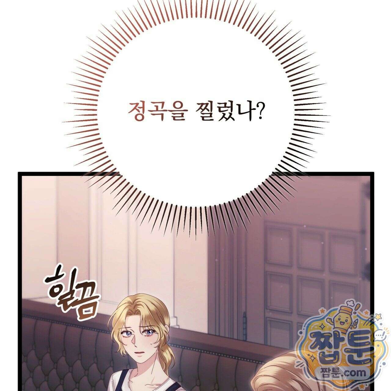 그대 나를 잊으소서 16화 30