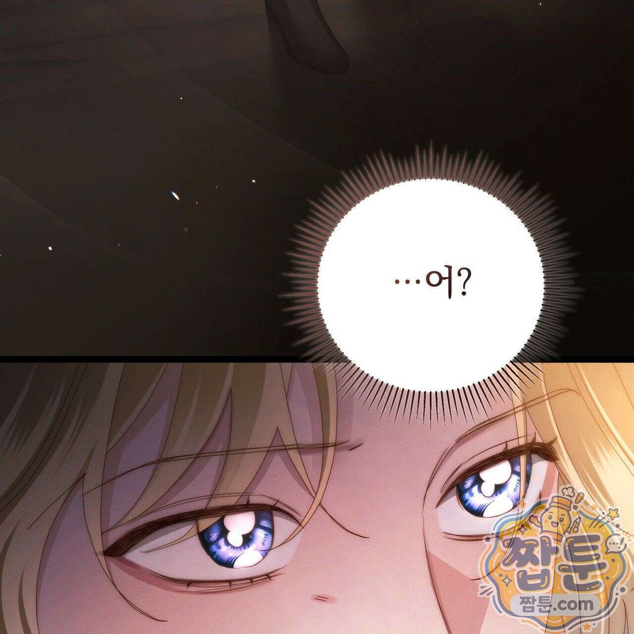 그대 나를 잊으소서 17화 11