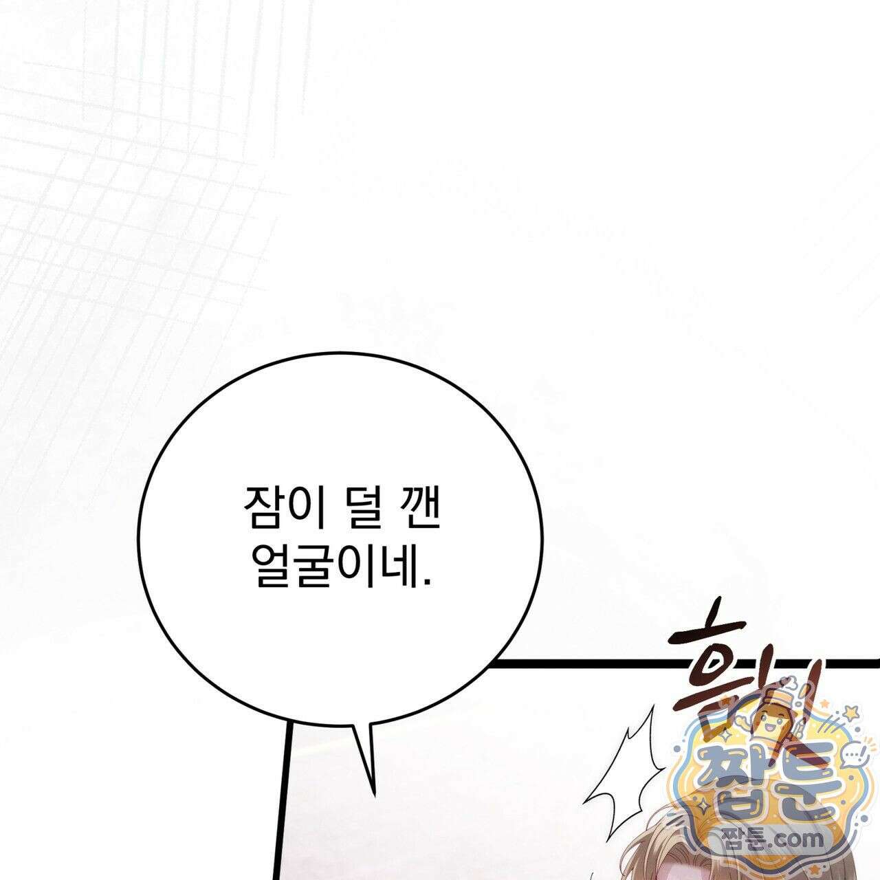 그대 나를 잊으소서 17화 17