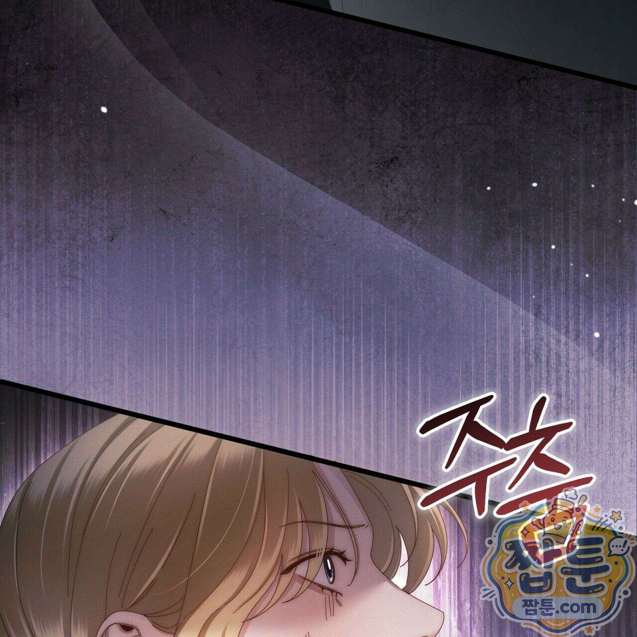그대 나를 잊으소서 17화 23