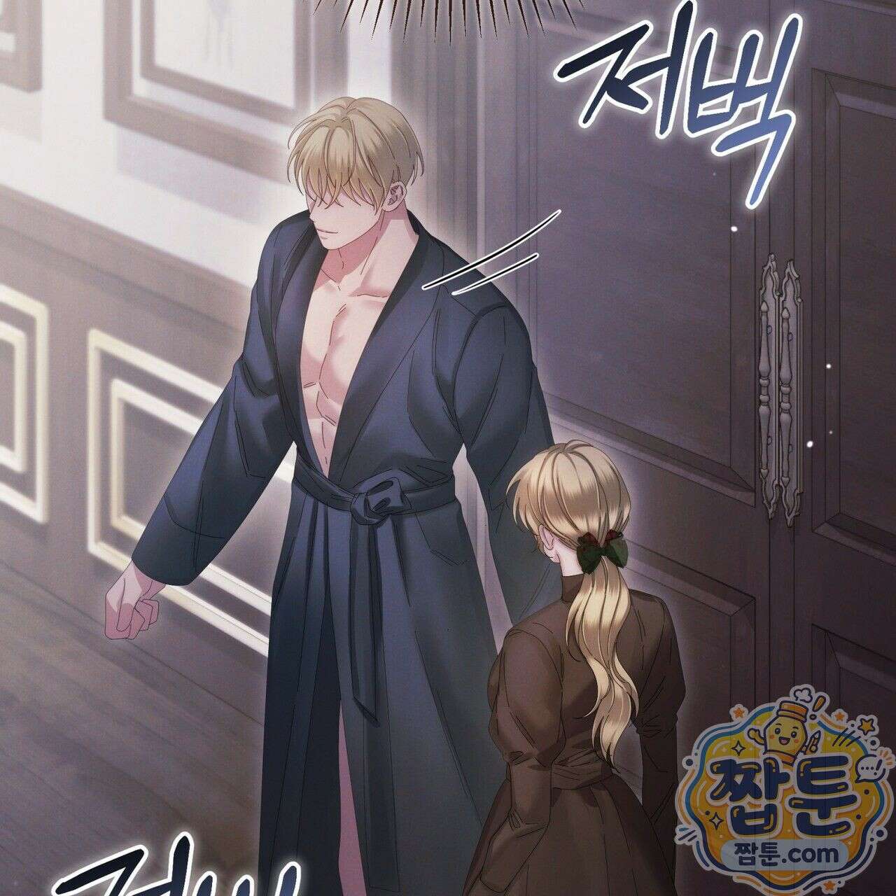 그대 나를 잊으소서 17화 27