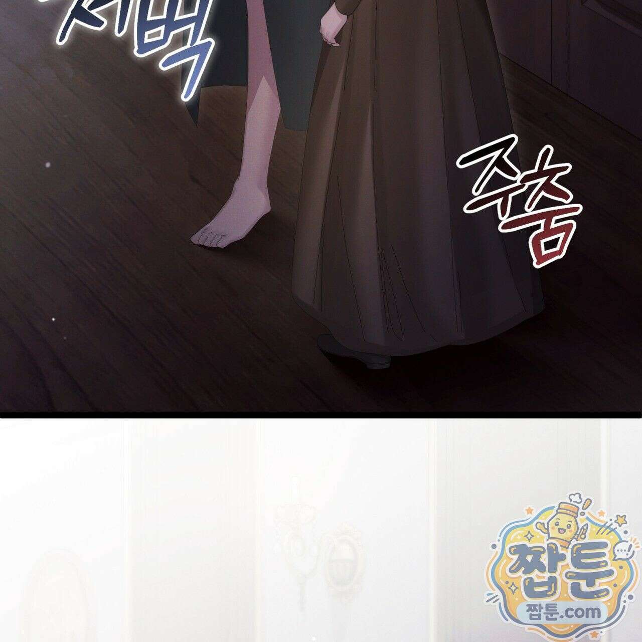 그대 나를 잊으소서 17화 28