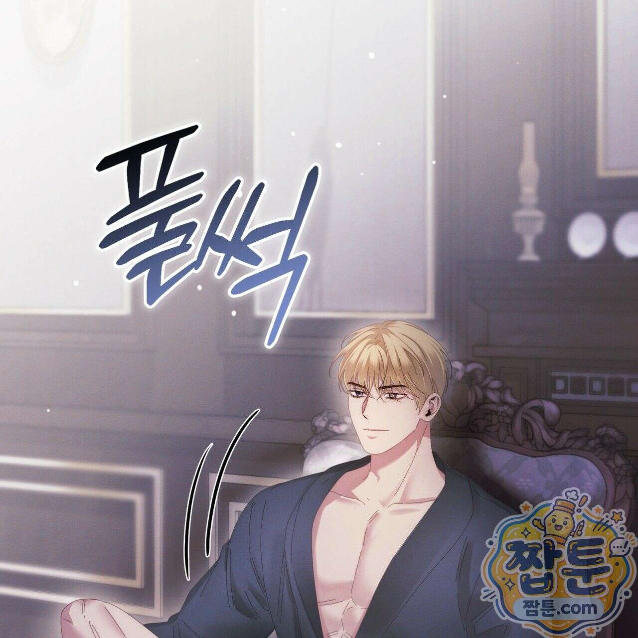 그대 나를 잊으소서 17화 29