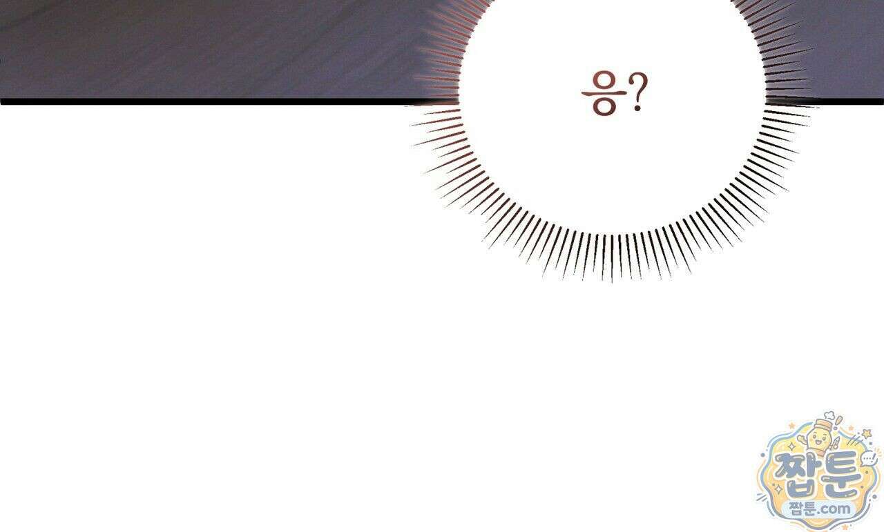 그대 나를 잊으소서 17화 31