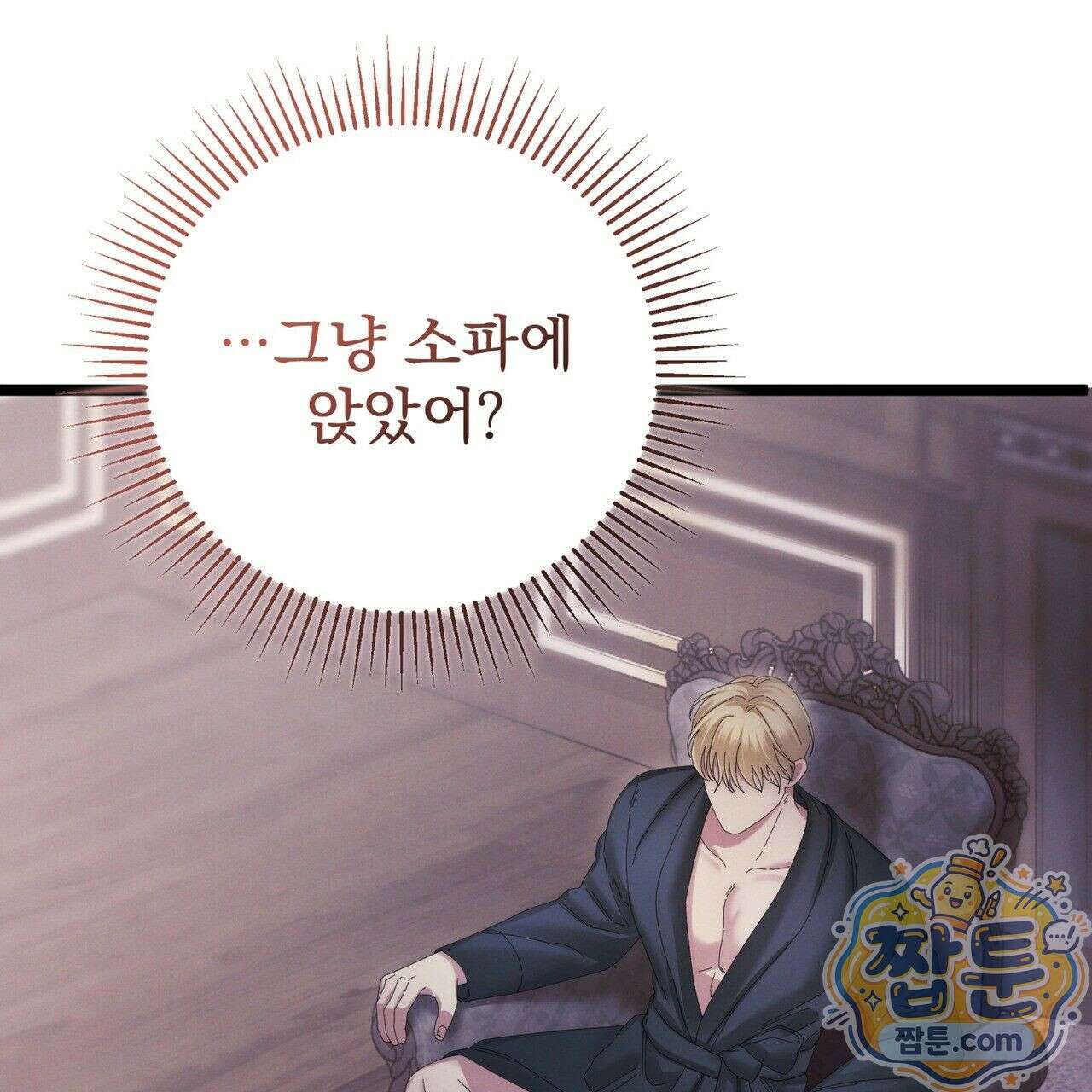 그대 나를 잊으소서 17화 32
