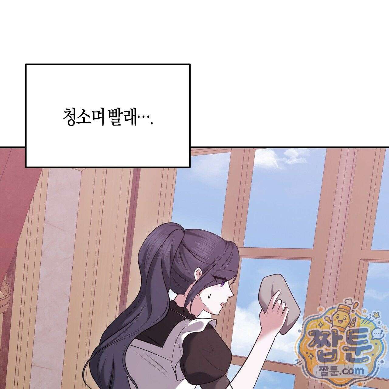 오만한 개새끼의 목줄을 잡았다 19화 1