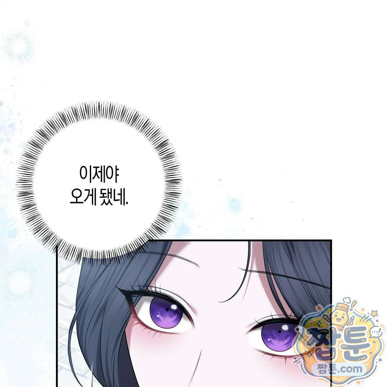 오만한 개새끼의 목줄을 잡았다 19화 5