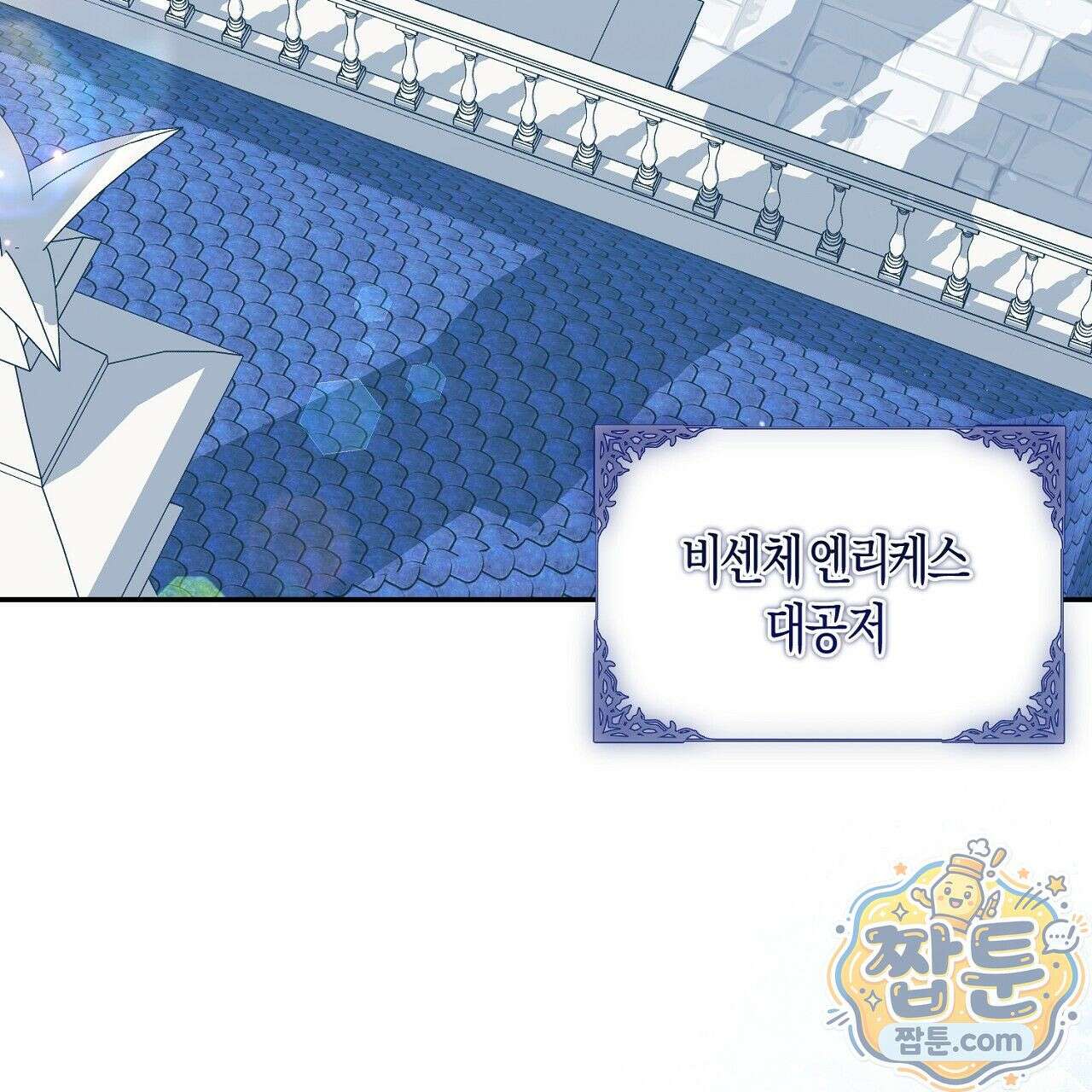 오만한 개새끼의 목줄을 잡았다 19화 11