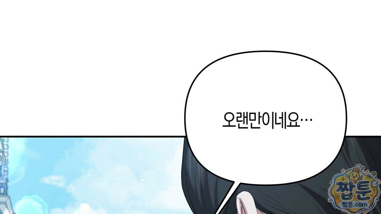 오만한 개새끼의 목줄을 잡았다 19화 22