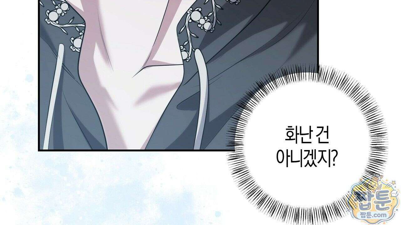 오만한 개새끼의 목줄을 잡았다 19화 26