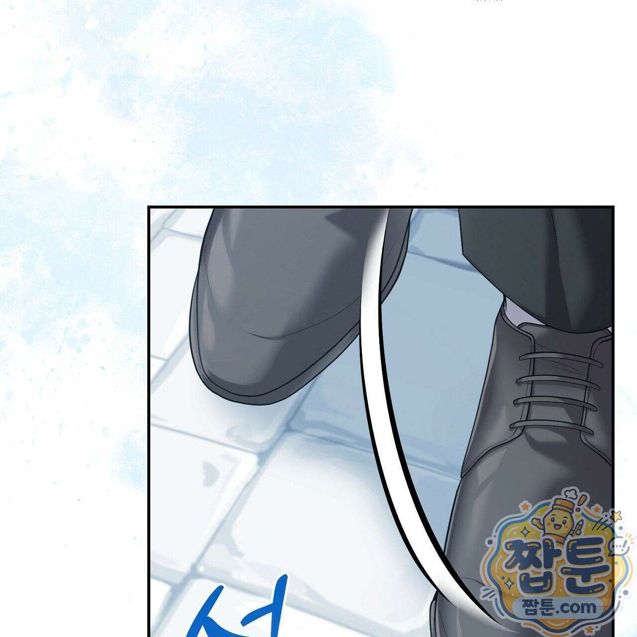 오만한 개새끼의 목줄을 잡았다 19화 27