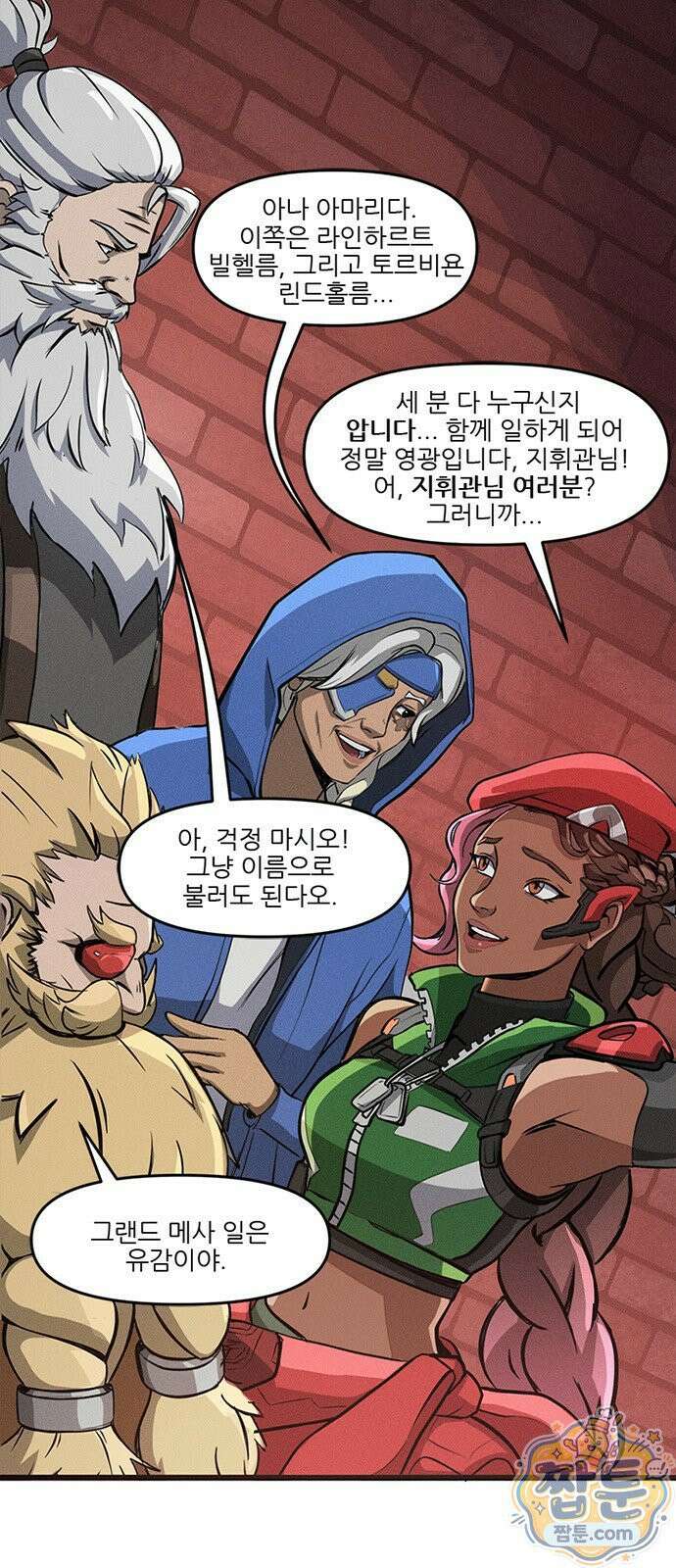 오버워치: 하나된 마음 21화 5