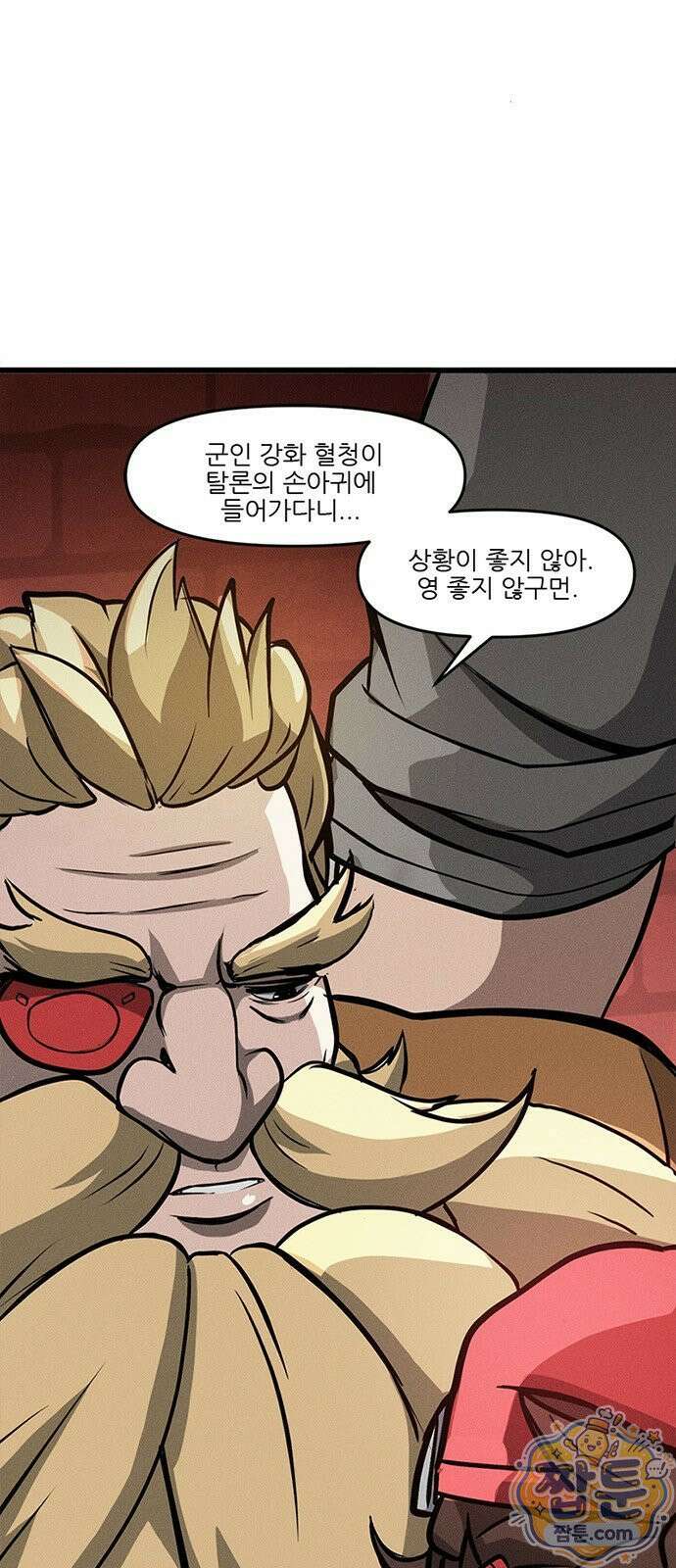 오버워치: 하나된 마음 21화 6