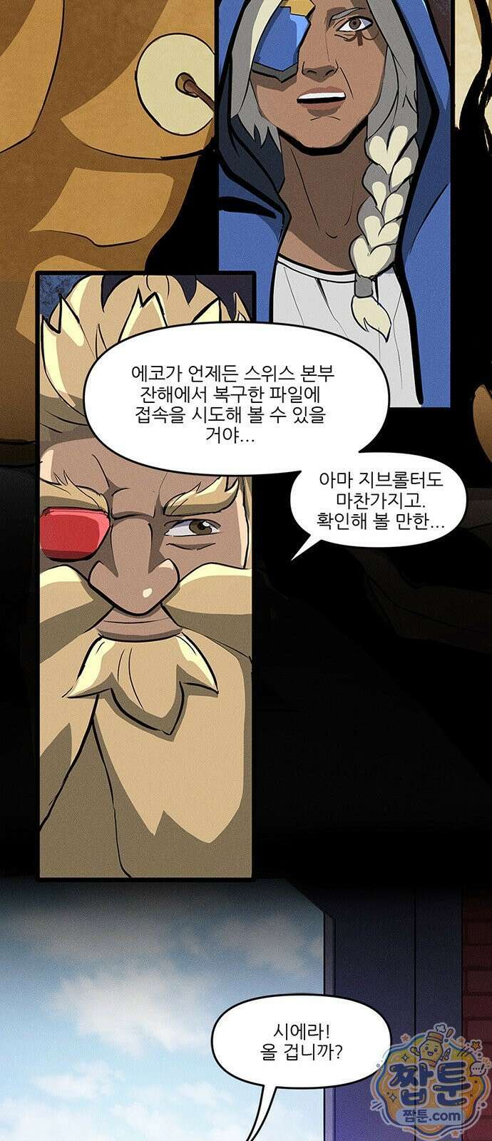 오버워치: 하나된 마음 21화 12
