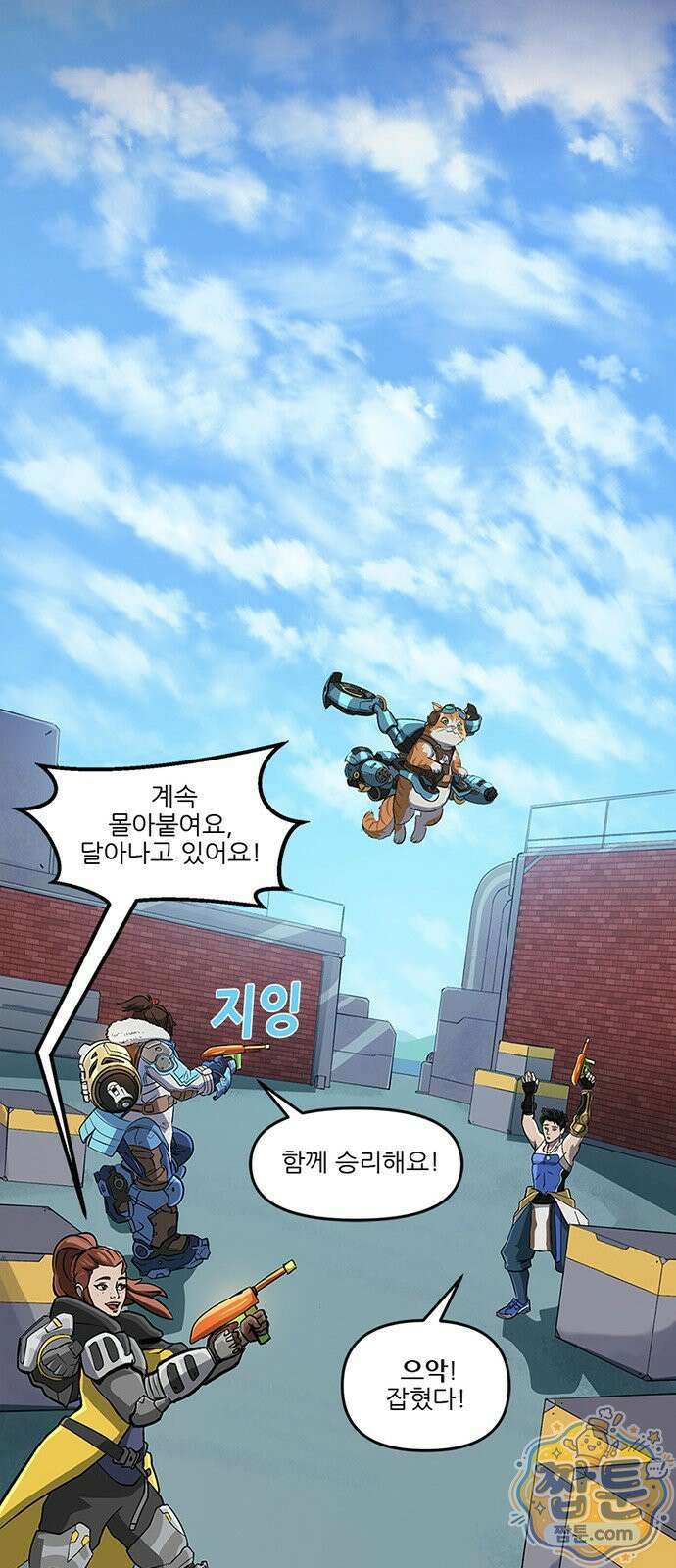 오버워치: 하나된 마음 21화 17