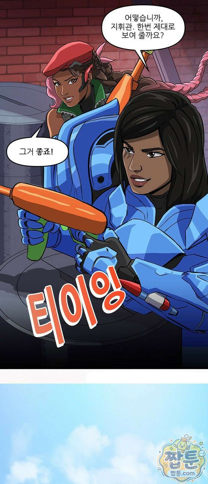 오버워치: 하나된 마음 21화 19