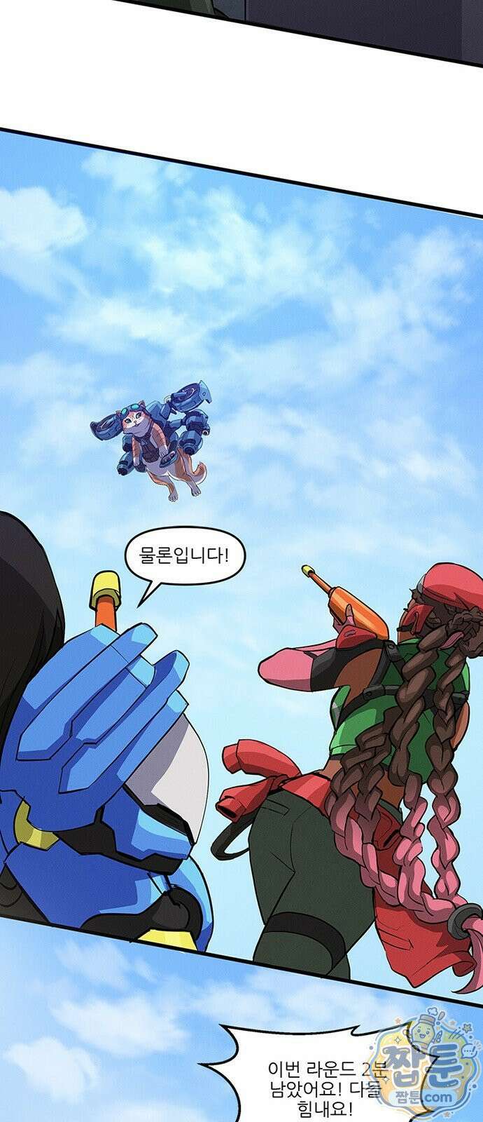 오버워치: 하나된 마음 21화 21