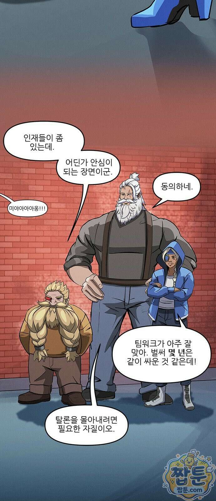오버워치: 하나된 마음 21화 24