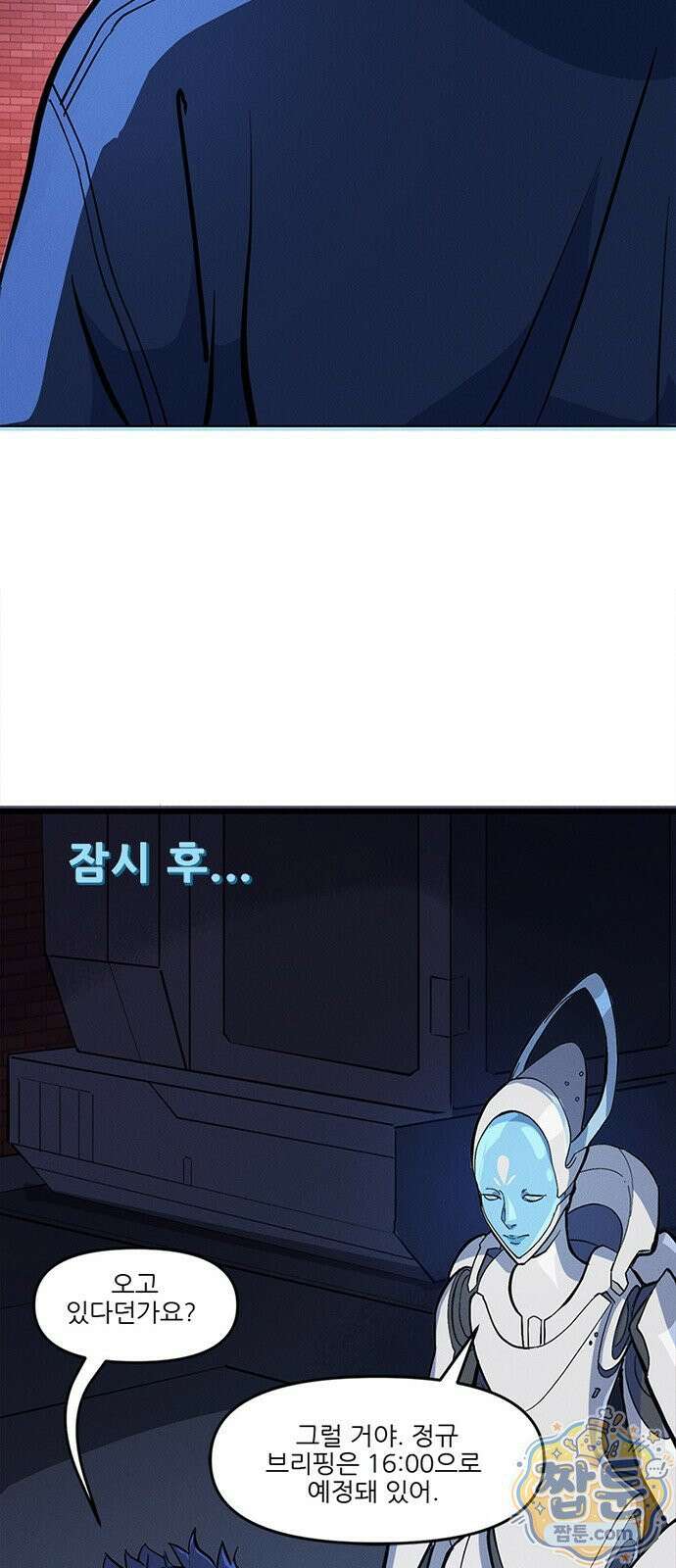 오버워치: 하나된 마음 21화 26